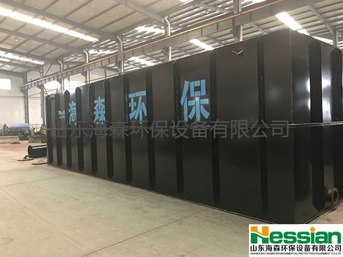 地埋式醫院汙（wū）水處理設備